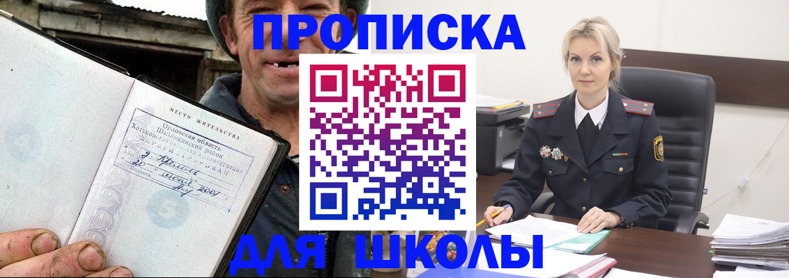 прописка для работы в Чайковском