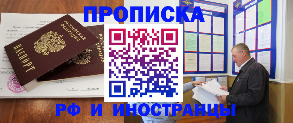 прописка ребенка в Чайковском