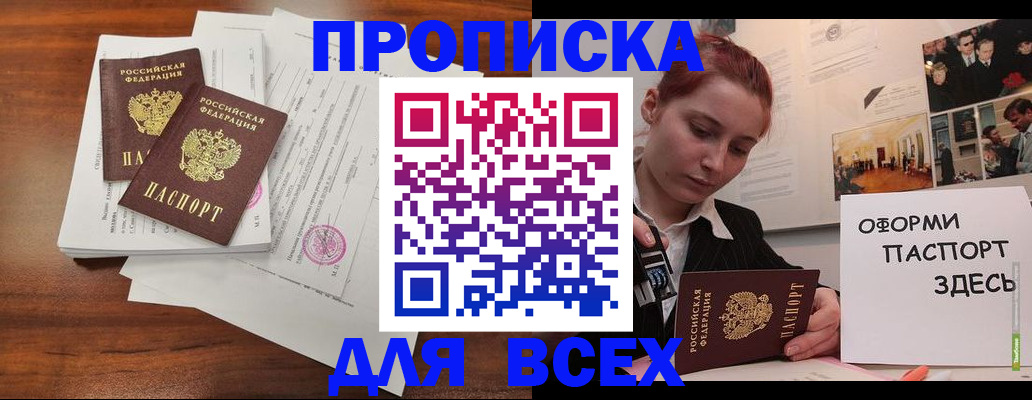 прописка в квартире в Чайковском