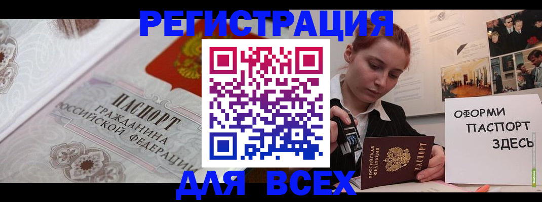 регистрация для школы в Чайковском