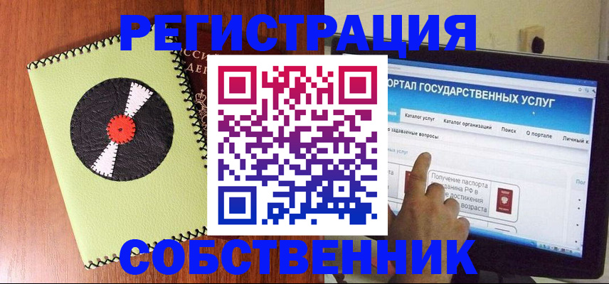 прописка от собственника в Чайковском